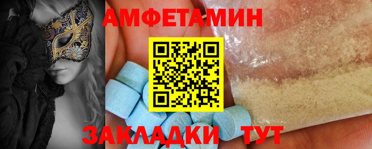 Amphetamine Premium Новотроицк