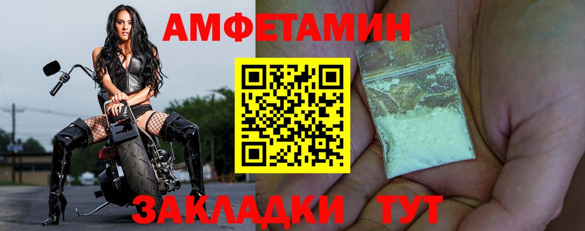 АМФ  АМФЕТАМИН Premium  Вход с VPN  Новотроицк 