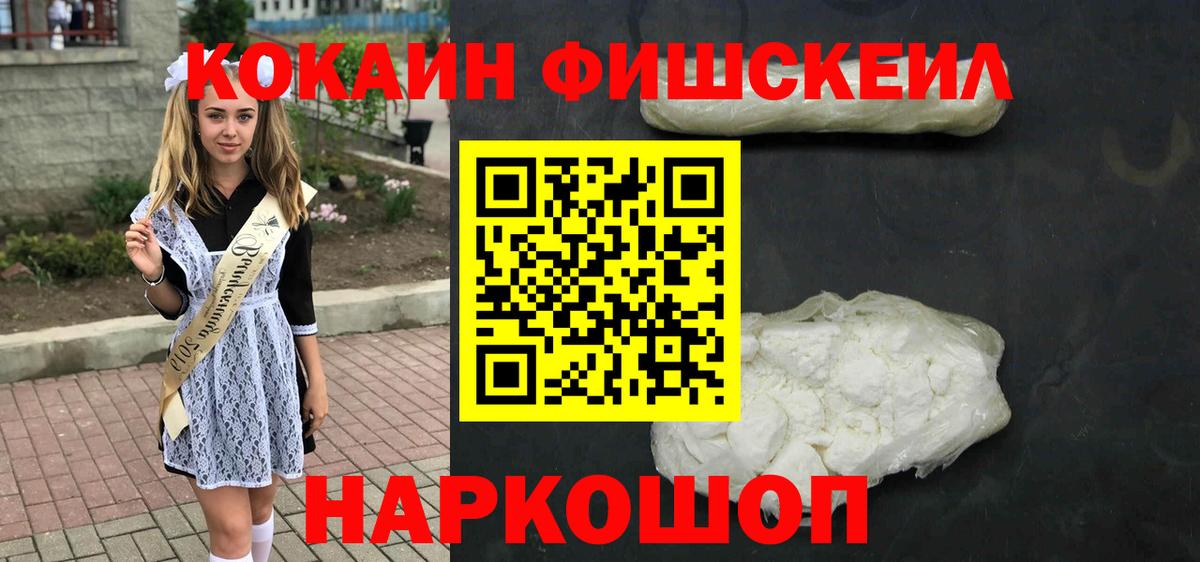 Новотроицк  КОКАИН VHQ  Кокаин  COCAIN Columbia  купить   Вход с VPN 