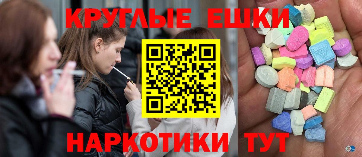 ЭКСТАЗИ XTC Новотроицк