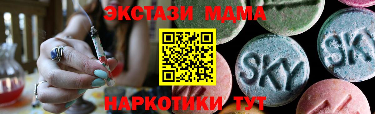 ЭКСТАЗИ  Вход с VPN  Новотроицк  ЭКСТАЗИ mix  ЭКСТАЗИ диски 