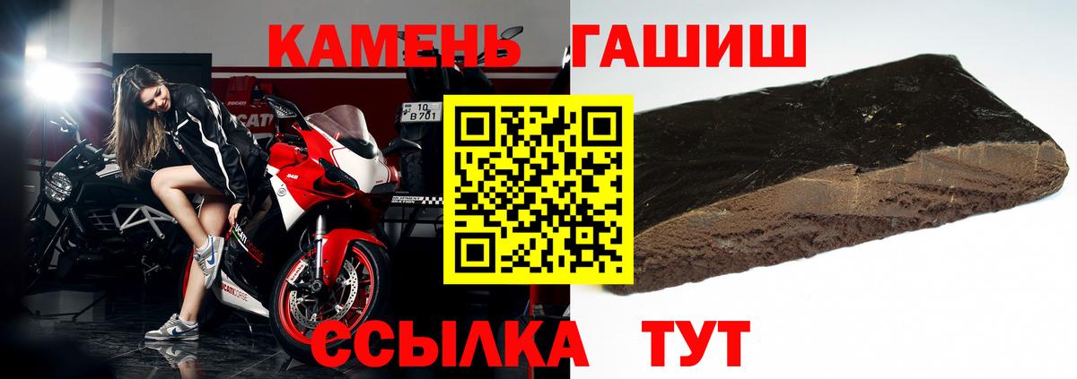 ГАШИШ Cannabis  ГАШИШ  Новотроицк  Вход с VPN  ГАШ Изолятор 