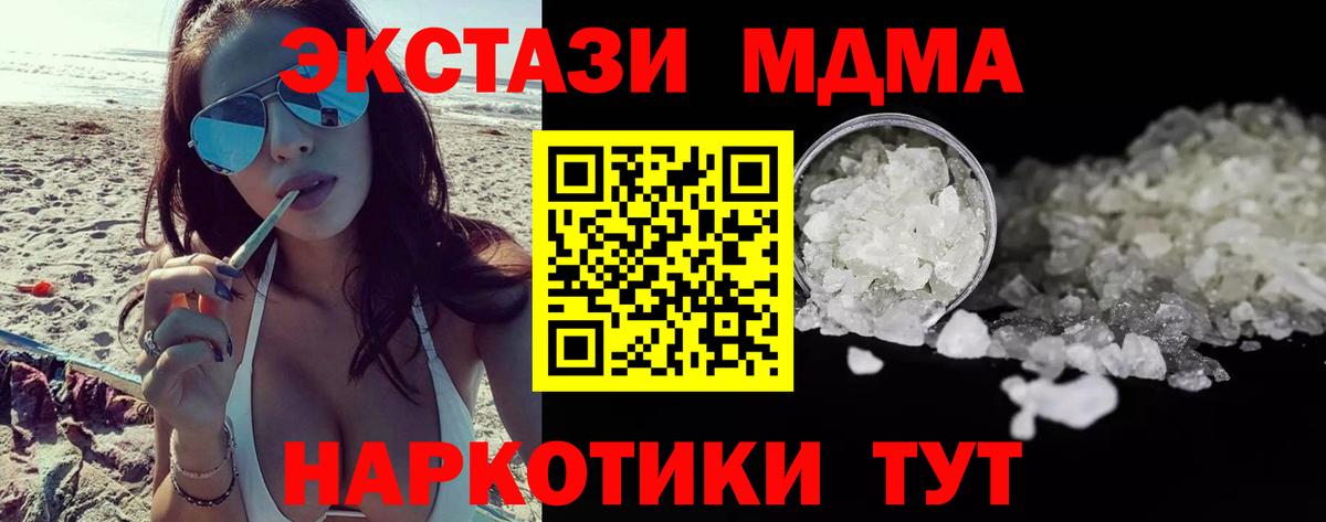 MDMA VHQ Новотроицк
