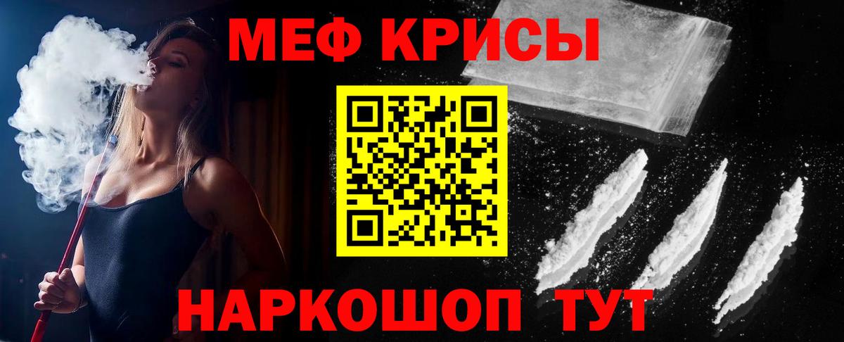 Меф мука Новотроицк