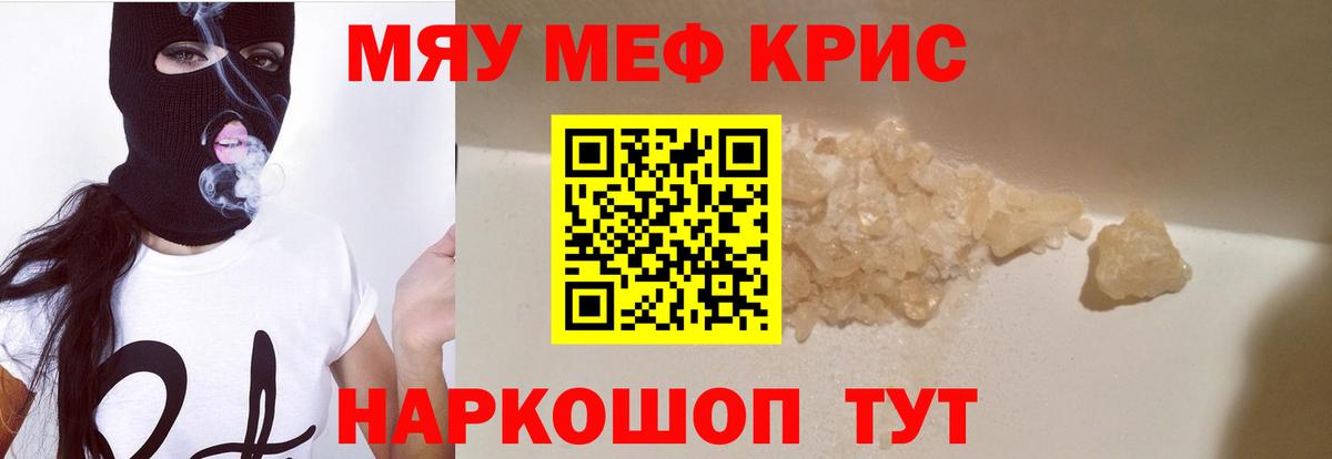 МЕФ  МЕФ  Вход с VPN  Новотроицк  Меф VHQ  МЕФ mephedrone 