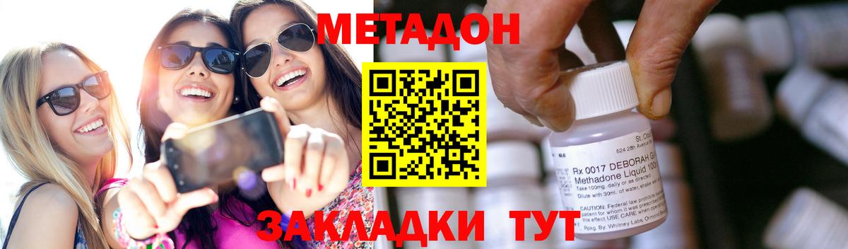 МЕТАДОН белоснежный Новотроицк