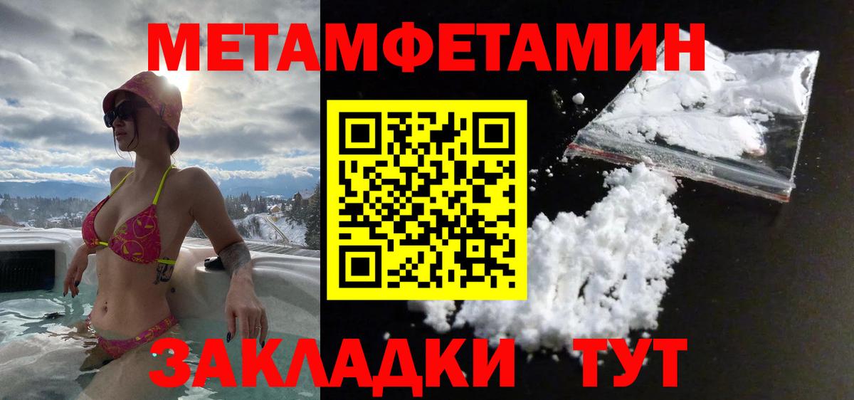 Первитин кристалл  Первитин кристалл  Вход с VPN  Новотроицк 