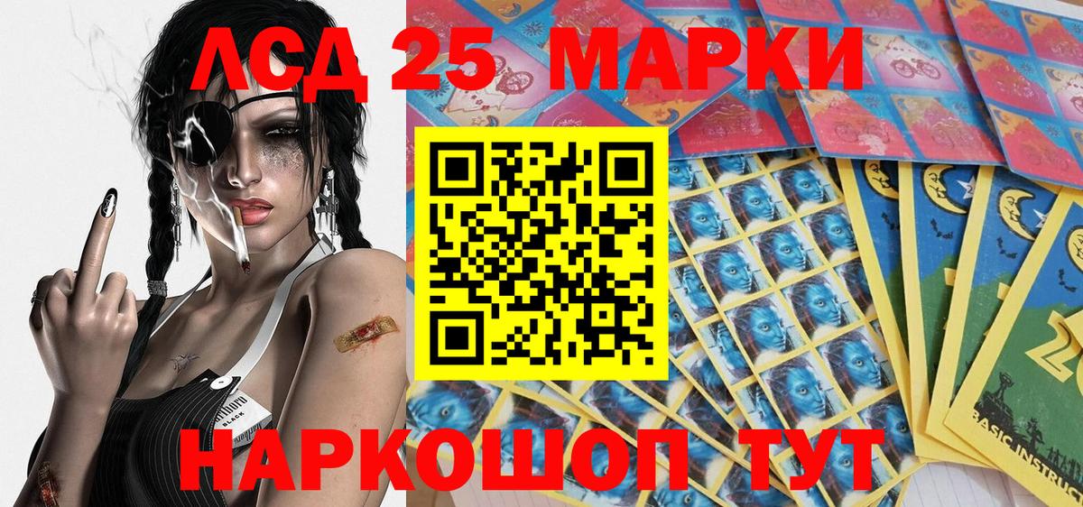 Марки 25I-NBOMe 1500мкг Новотроицк