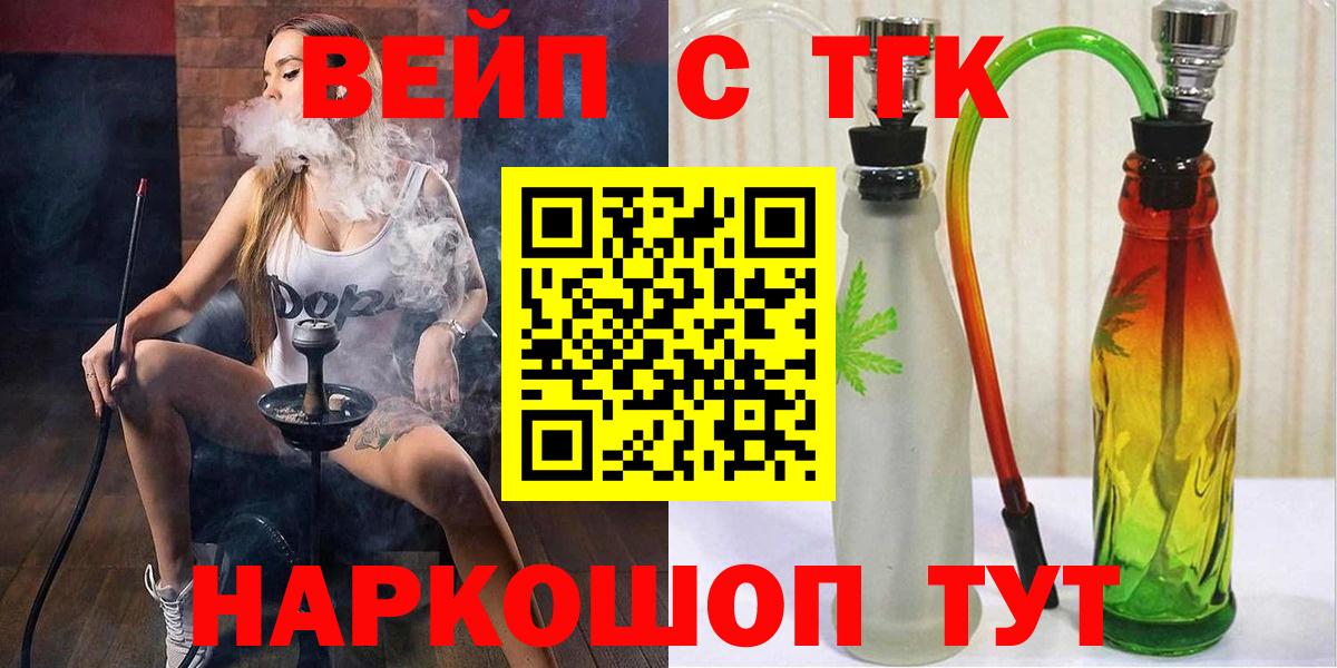 Новотроицк  где купить наркоту  Вход с VPN  ТГК Wax 