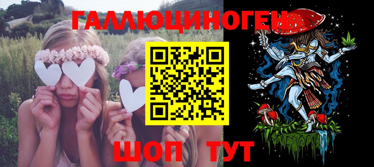 Новотроицк  Галлюциногенные грибы прущие грибы  Вход с VPN 