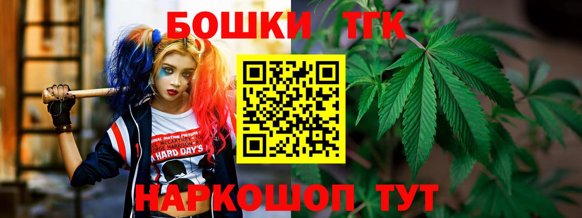 Марихуана Amnesia Новотроицк